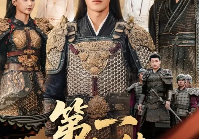 第一狂徒（81集）李洛曦&朱亚楠海报