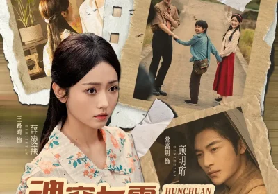 魂穿七零，抢个厂长当老公（73集）常高明＆王路晴海报