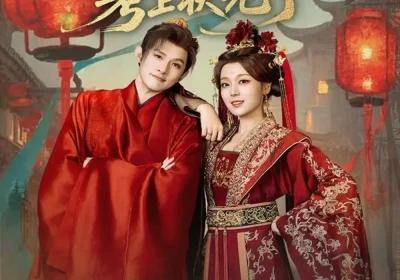 咱家世代贼寇你小子考上状元了（60集）朱信宗&张婉琳海报