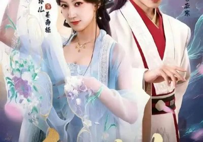 皇权许你（78集）王宇威＆韩非儿海报