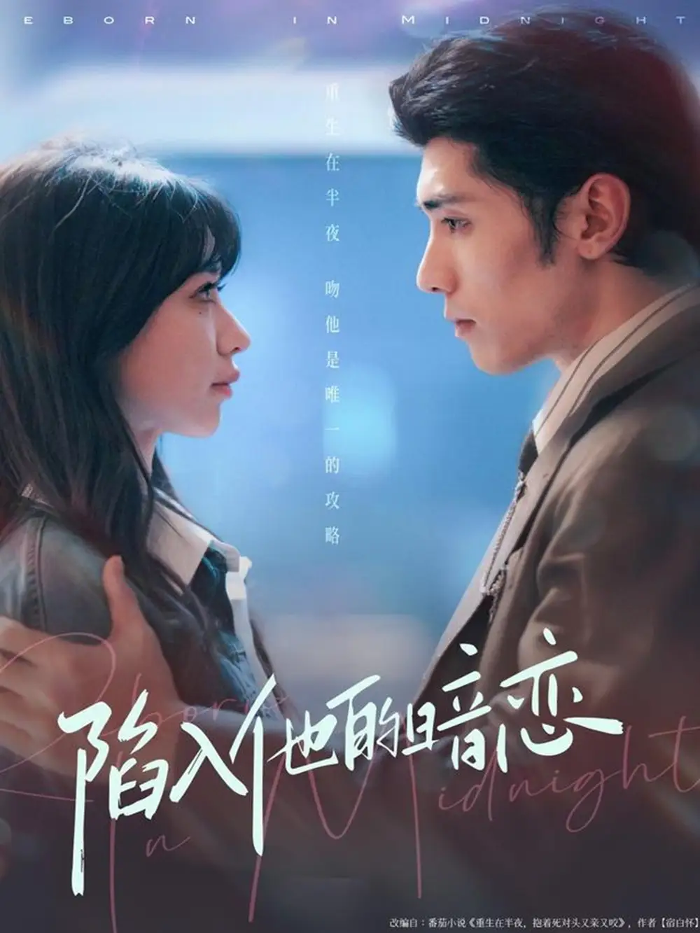 短剧《陷入他的暗恋》夸克资源免费在线观看全集