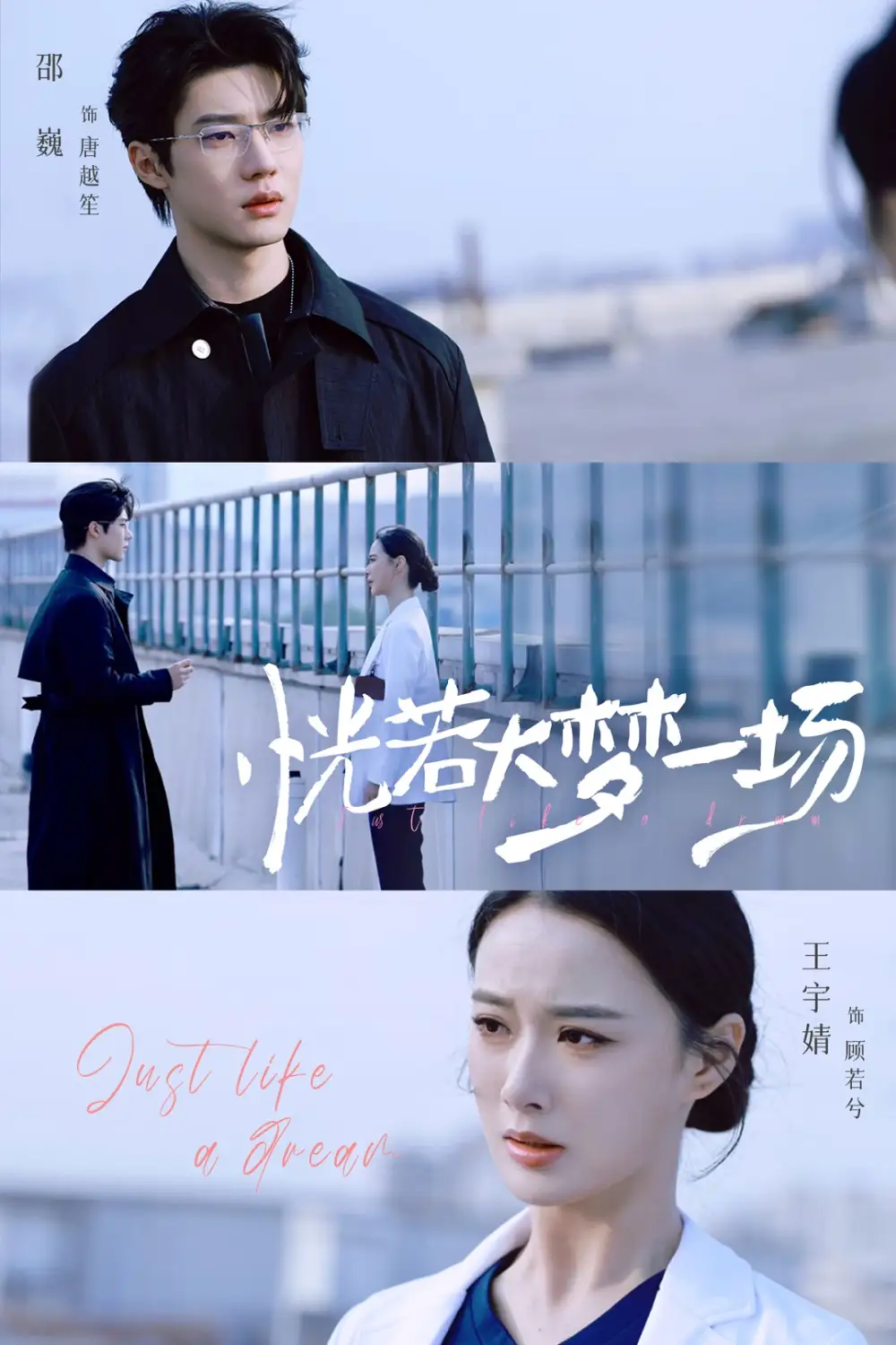 短剧《恍若大梦一场》夸克资源免费在线观看全集