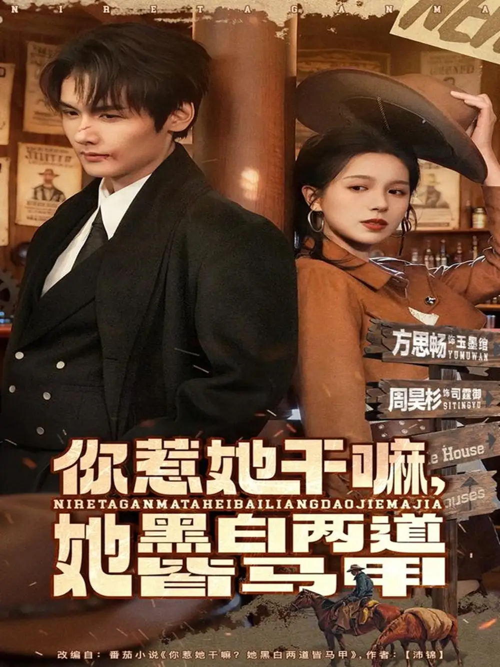 短剧《你惹她干嘛，她黑白两道皆马甲》夸克资源免费在线观看全集