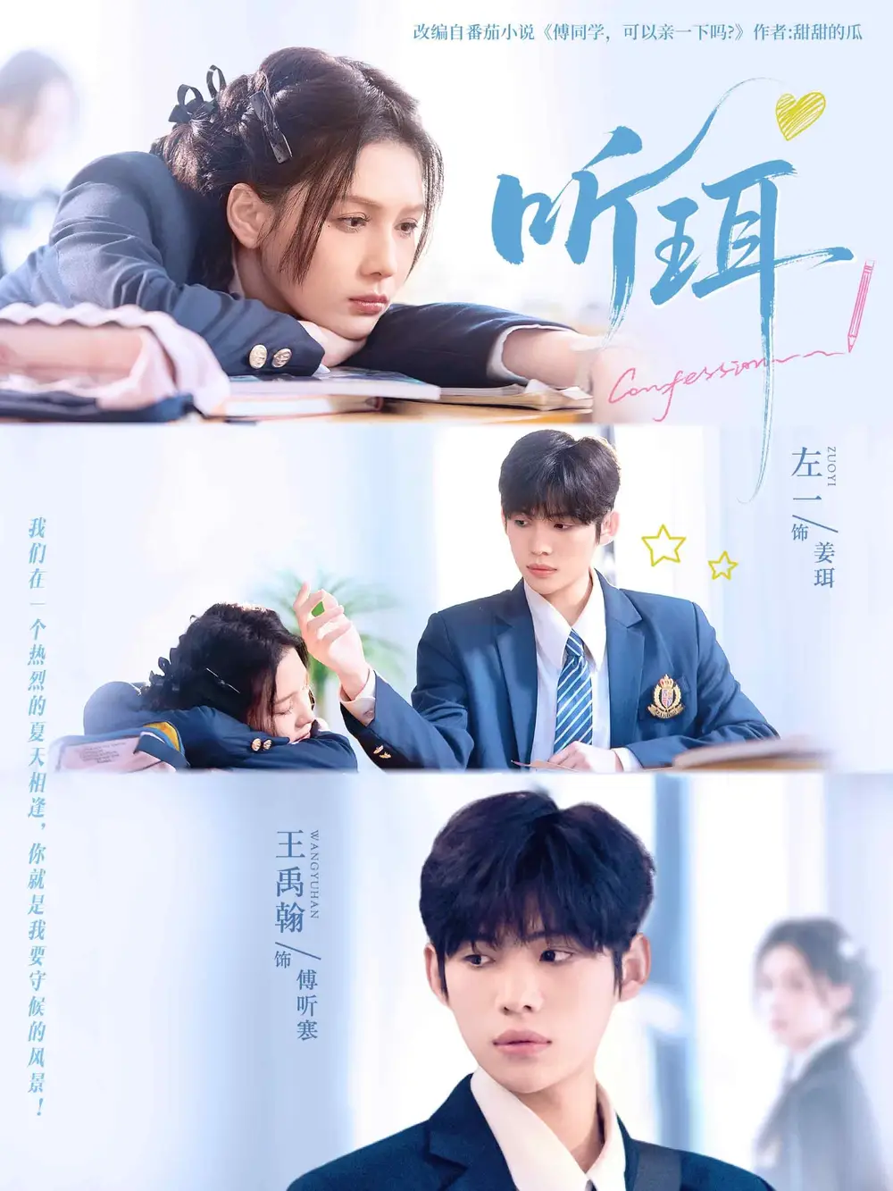 短剧《听珥》免费在线观看完整版