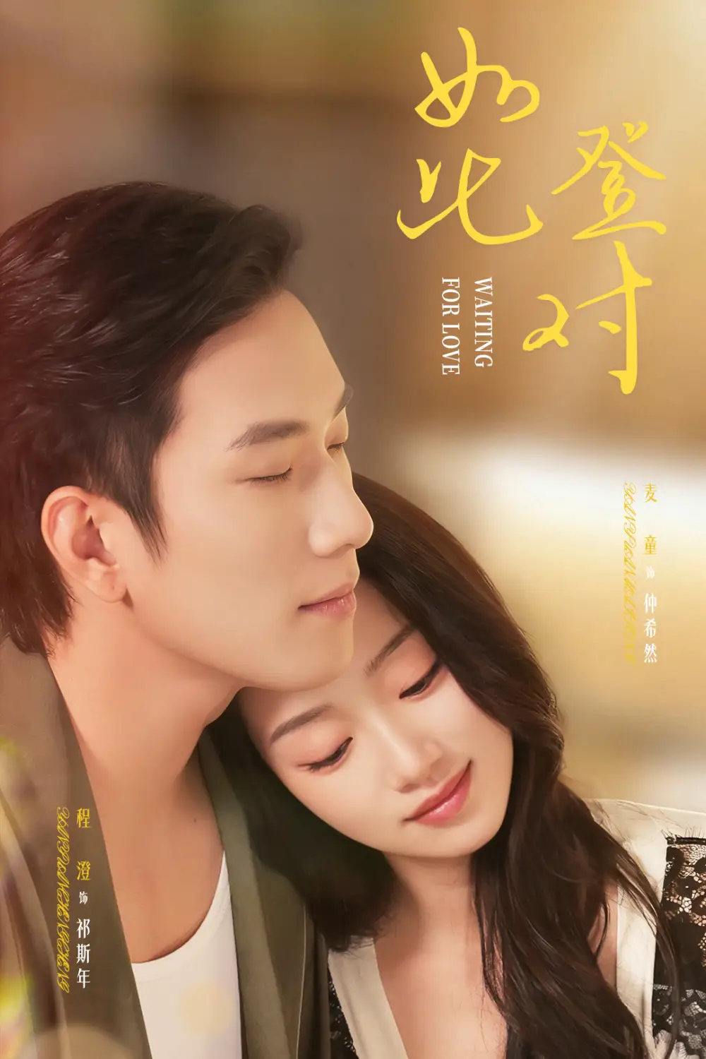 短剧《如此登对＆暗恋她的第十一年》夸克资源免费在线观看全集