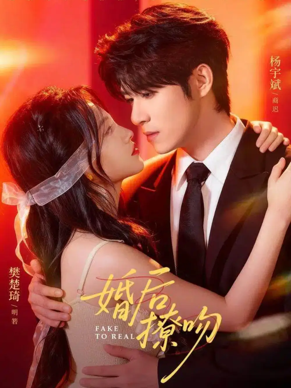 短剧《婚后撩吻》夸克资源免费在线观看全集