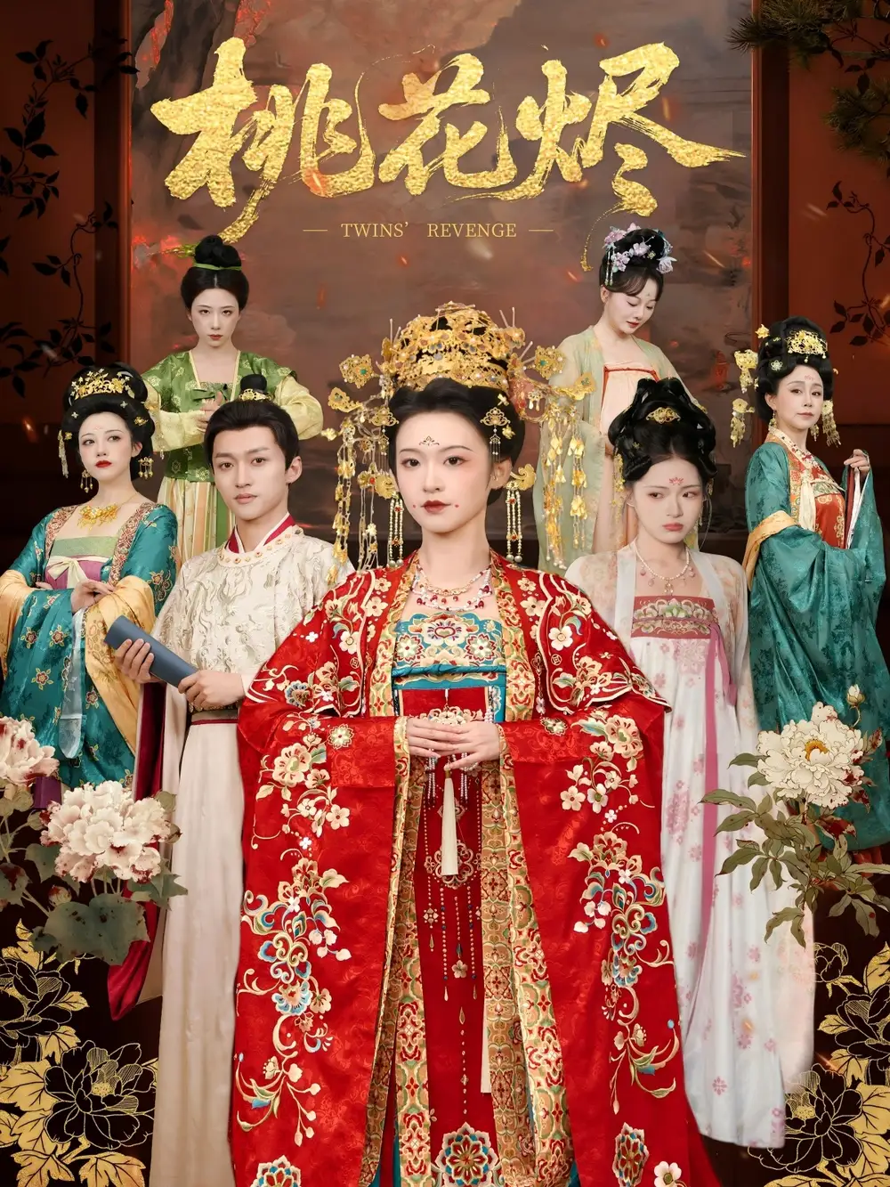 短剧《桃花烬》夸克资源免费在线观看全集