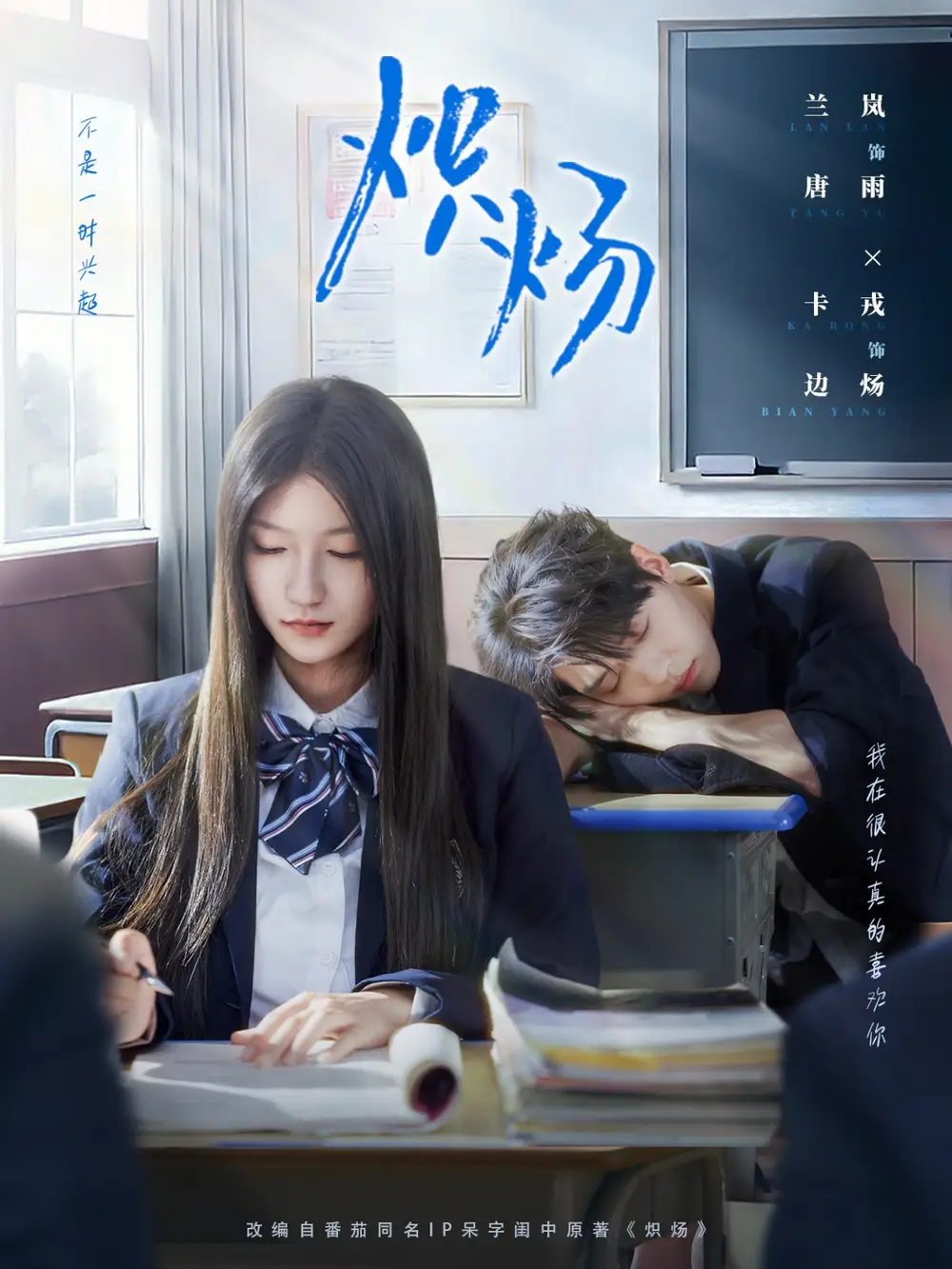 短剧《炽炀》夸克资源免费在线观看全集