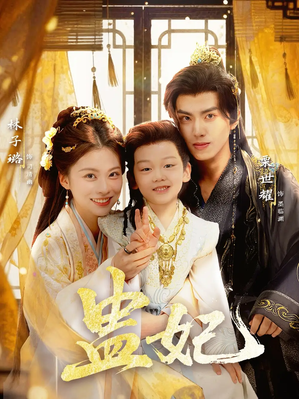 短剧《盅妃》夸克资源免费在线观看全集