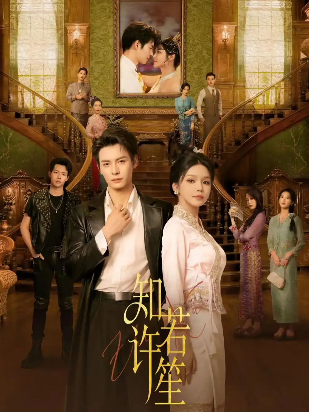 短剧《知许若笙》夸克资源免费在线观看全集