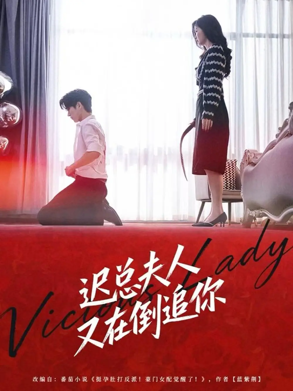 短剧《迟总夫人又在倒追你》夸克资源免费在线观看全集