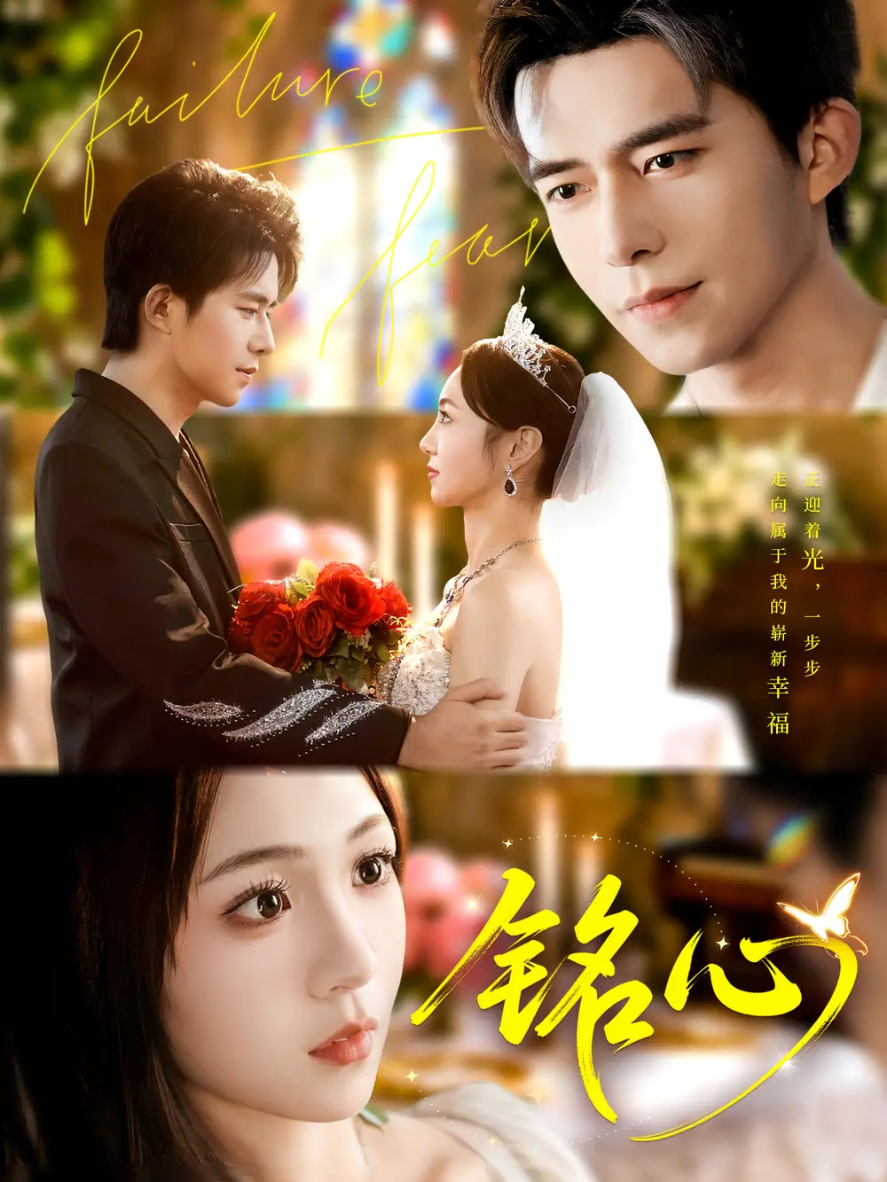 短剧《铭心》夸克资源免费在线观看全集