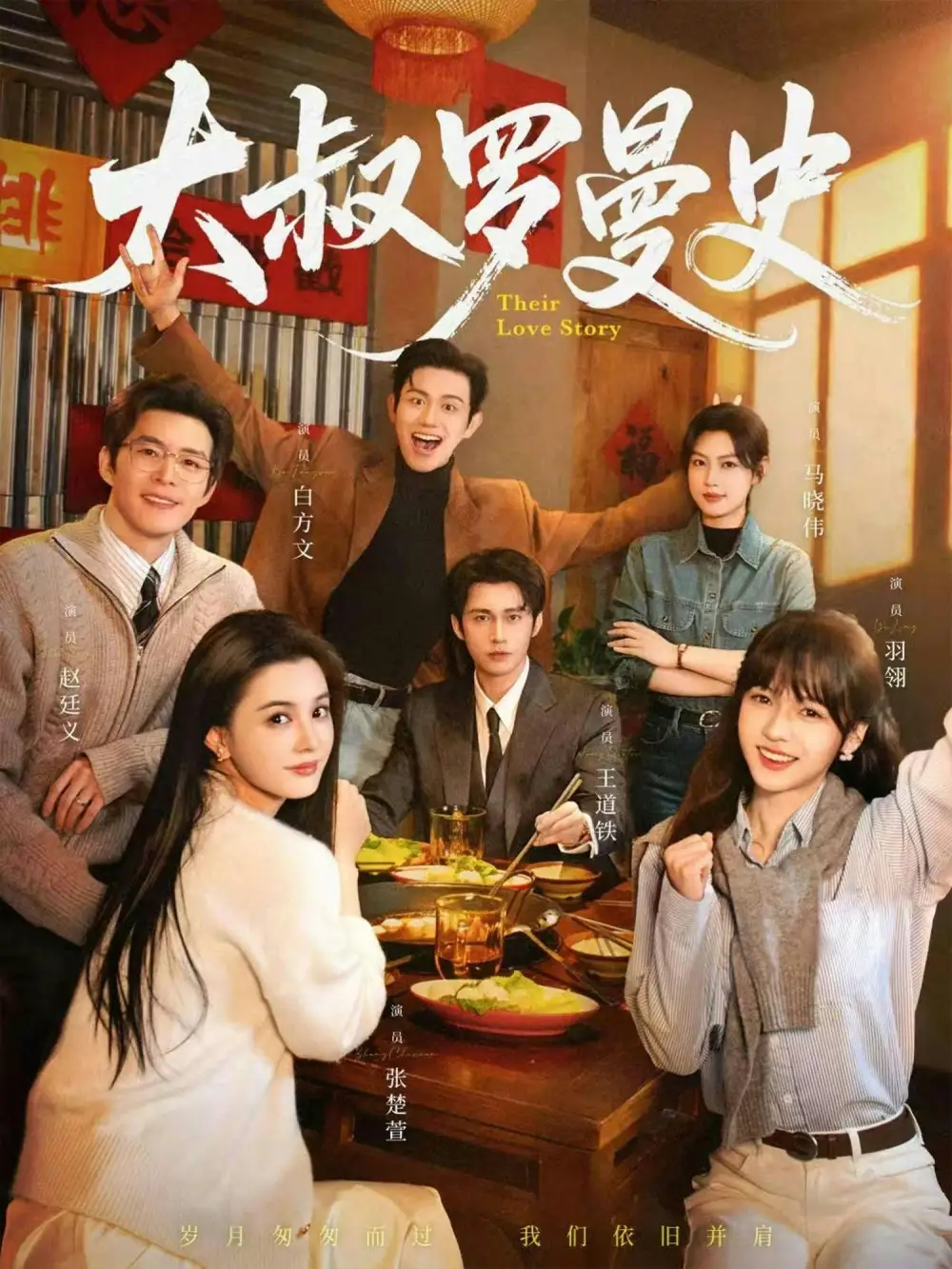 短剧《大叔罗曼史1、2》高清完整版免费观看