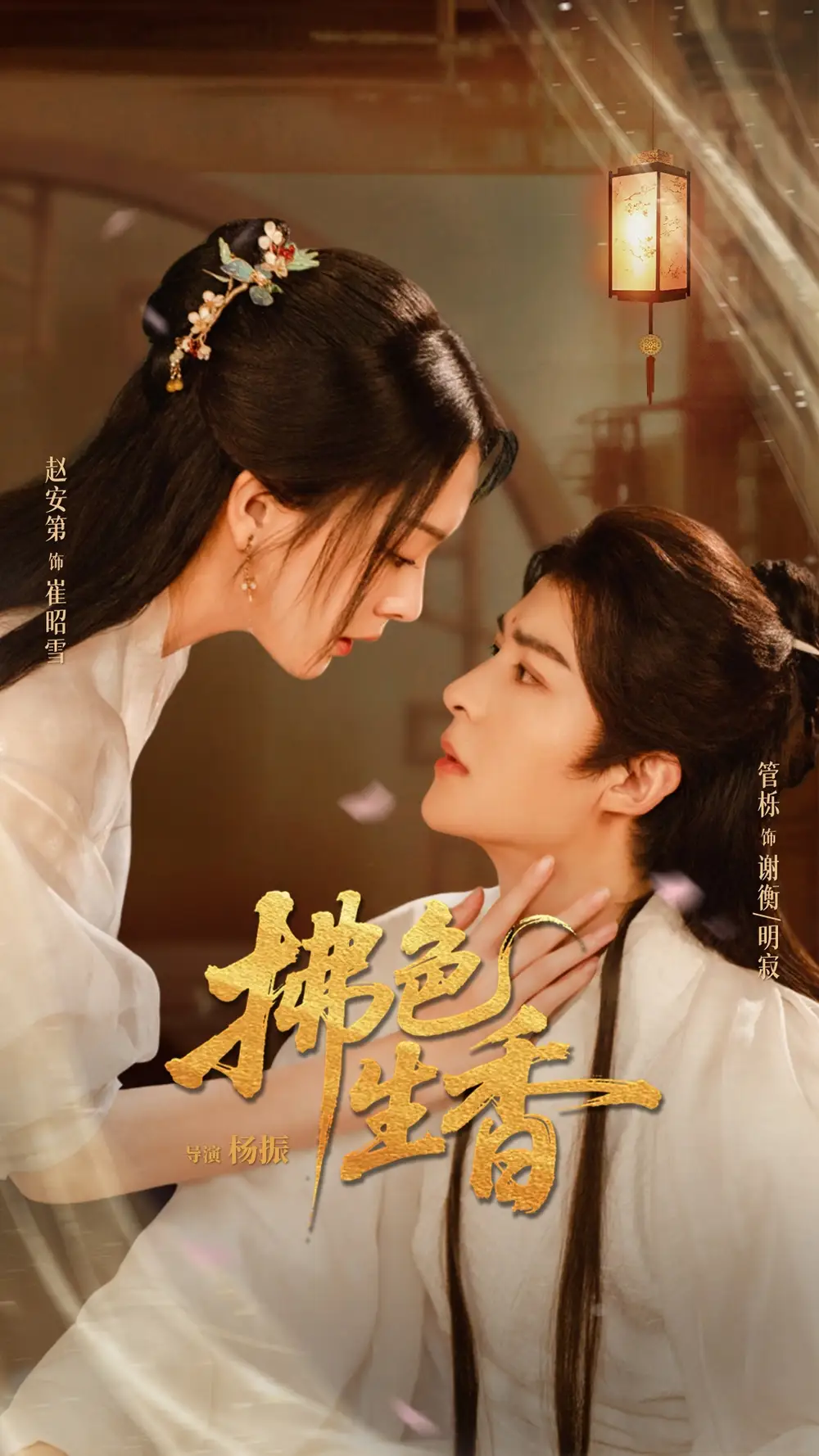 短剧《拂色生香》夸克资源免费在线观看全集