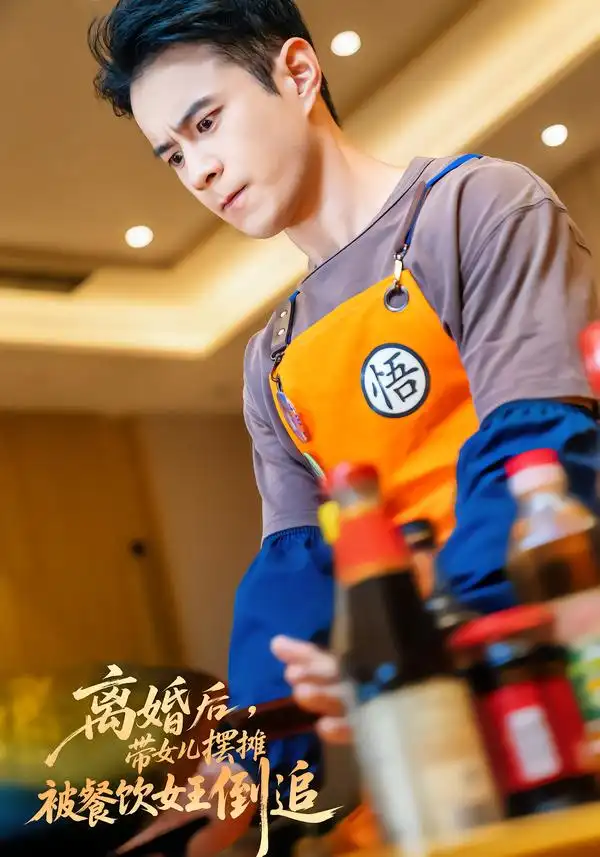 短剧《离婚后，带女儿摆地摊被餐饮女王倒追$离婚后，带女儿摆摊被餐饮女王倒追》在线免费观看全集