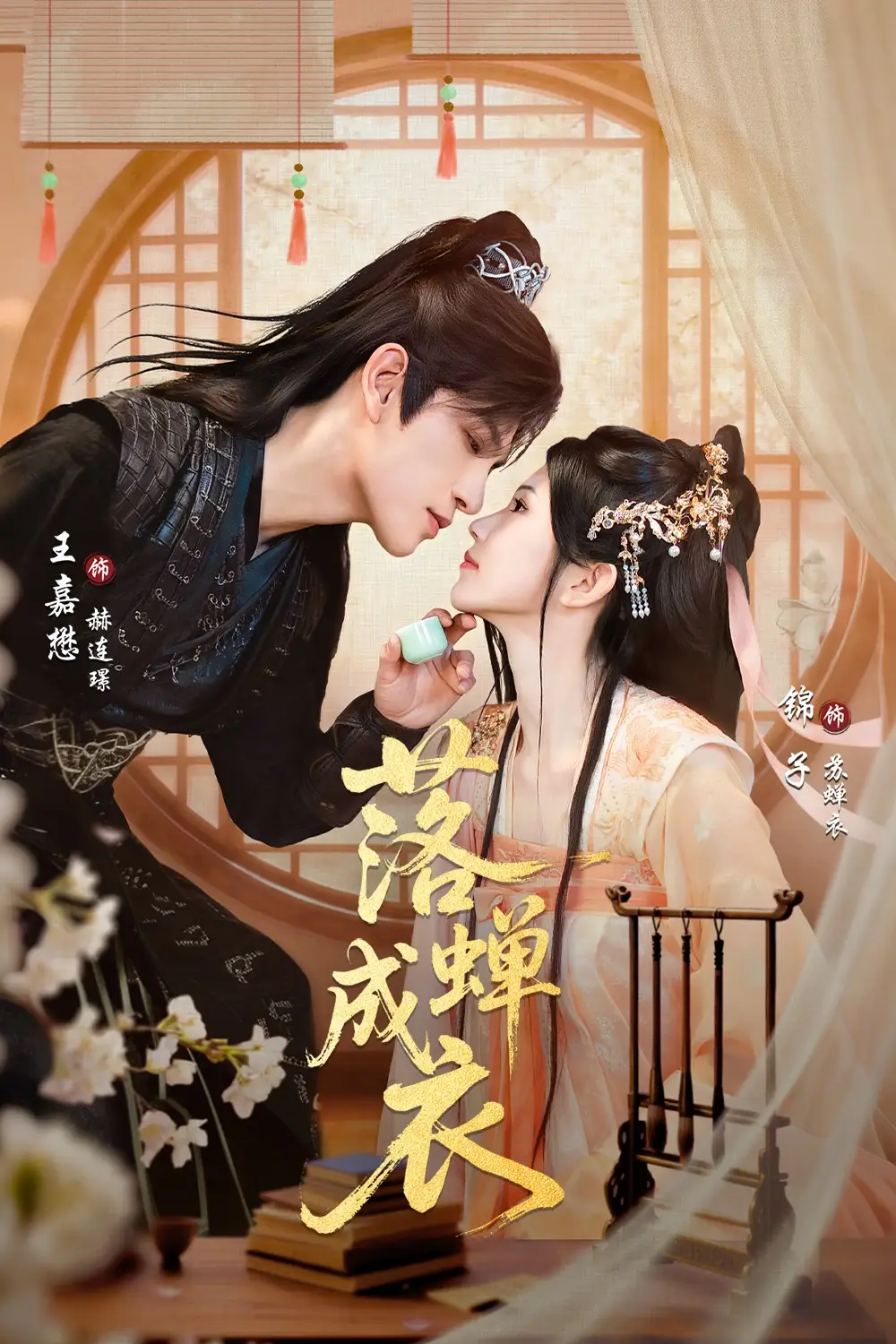 短剧《落c成衣》夸克资源免费在线观看全集