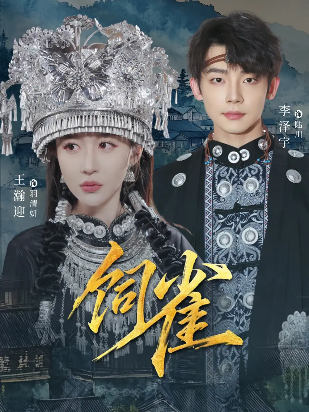 短剧《饲雀》免费在线观看完整版