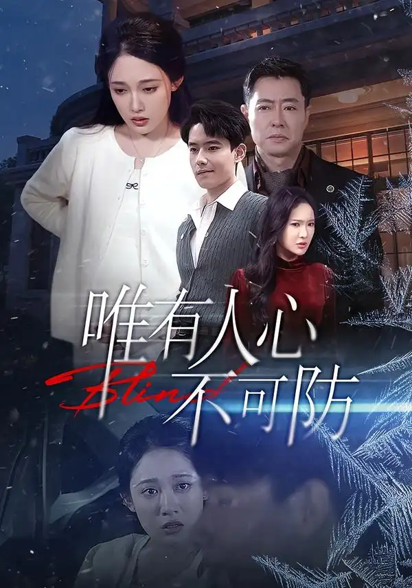 短剧《80》完整版免费在线观看