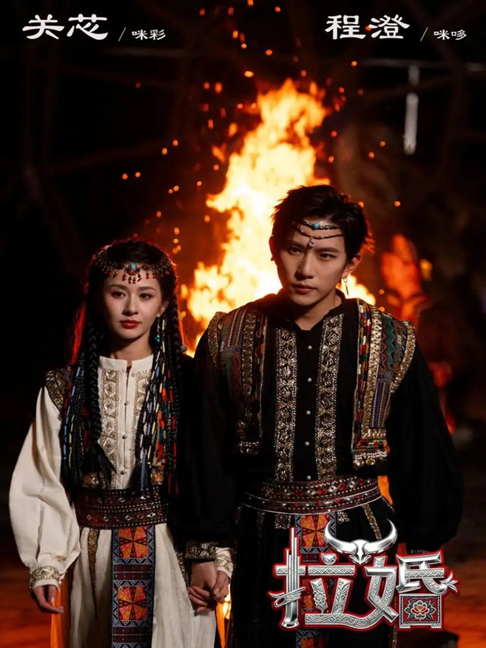 短剧《拉婚》在线免费观看全集