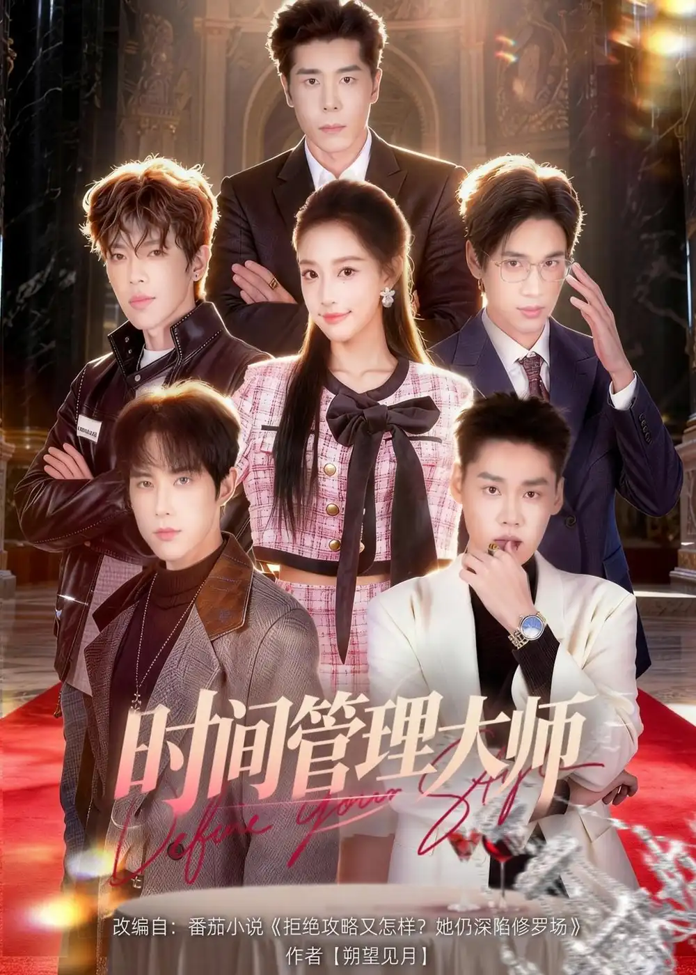 短剧《时间管理大师》完整版免费在线观看