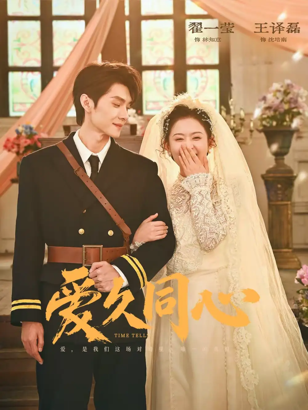 短剧《爱久同心》在线免费观看全集