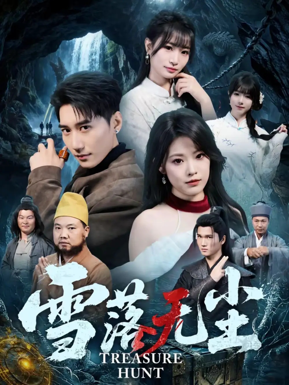短剧《雪落无尘》完整版免费在线观看