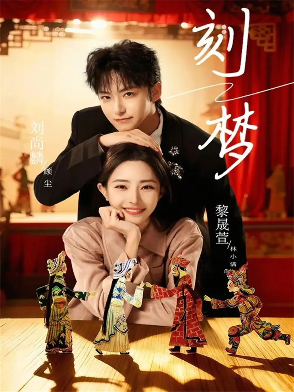 短剧《刻梦》夸克资源免费在线观看全集