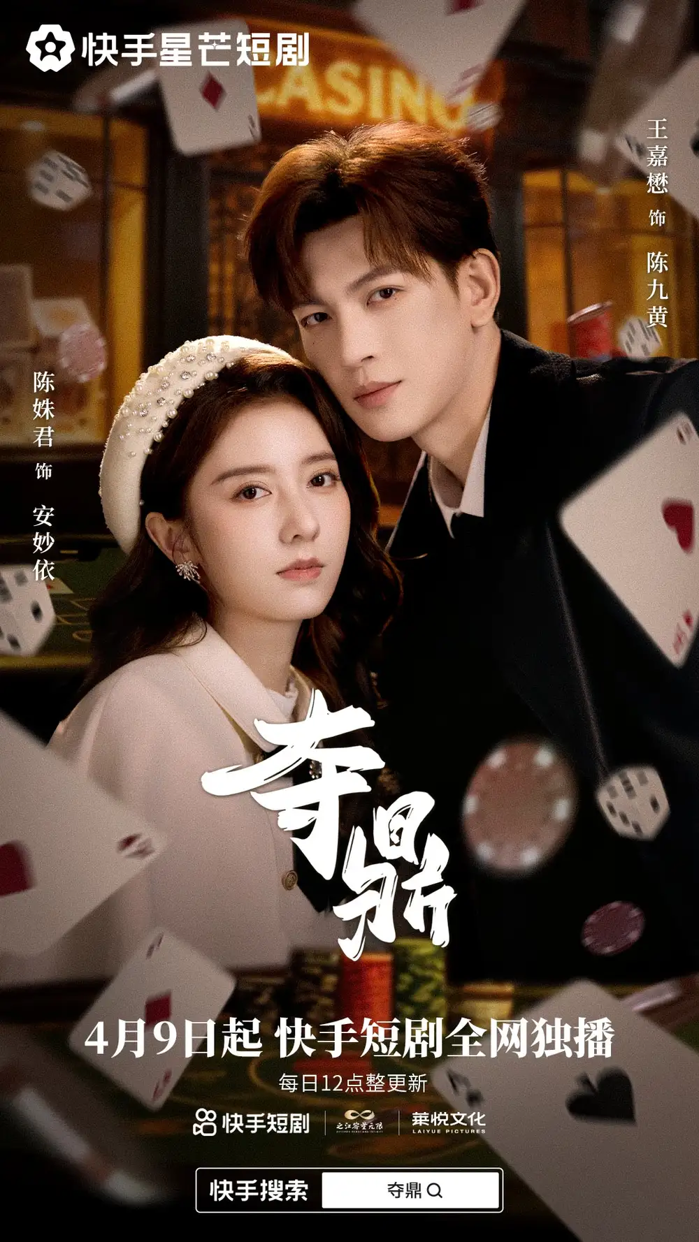 短剧《夺ding》在线免费观看全集