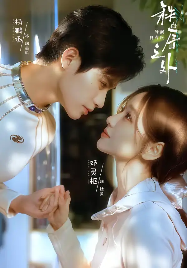 短剧《秩序之外＆残次品》在线免费观看全集