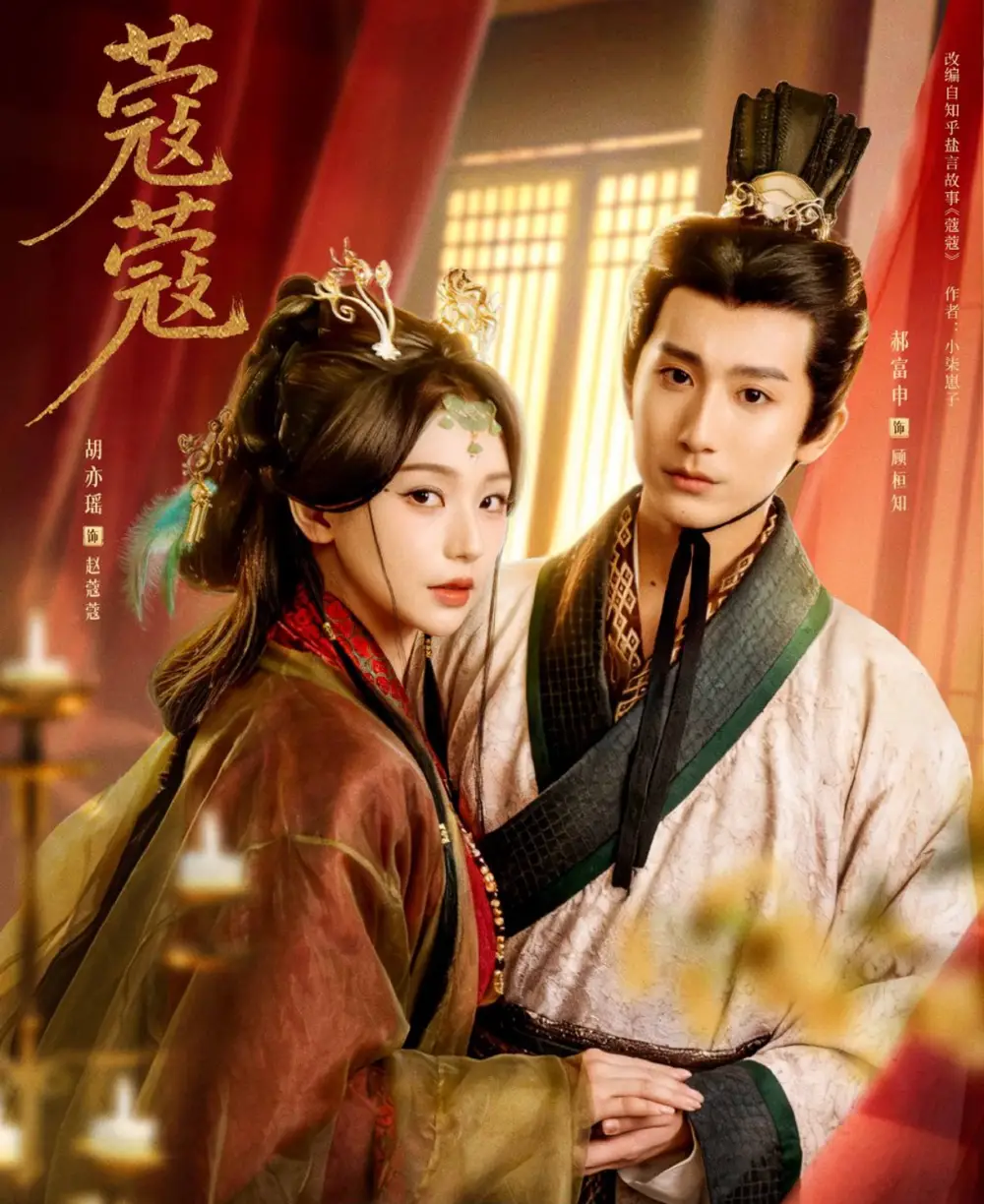 短剧《蔻蔻》全集在线观看免费